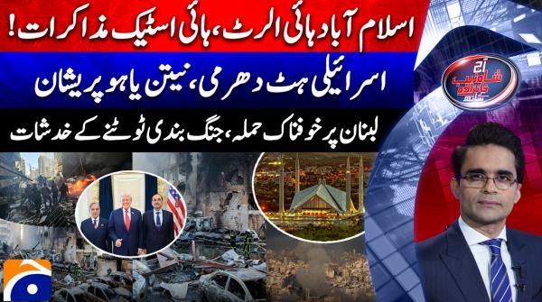 Islamabad on high alert amid US-Iran talks