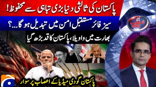 Pakistan-mediated ceasefire saves world from destruction