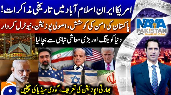 Islamabad set to hold historic talks between US, Iran