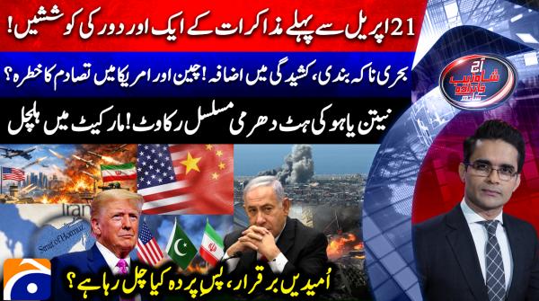 Efforts being made for second round of US-Iran talks