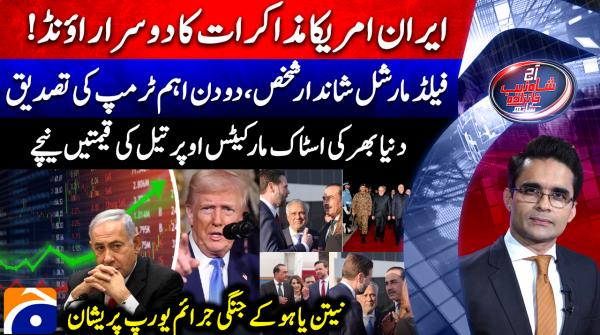 Trump says 'fantastic' Field Marshal Munir doing 'great job' on Iran talks
