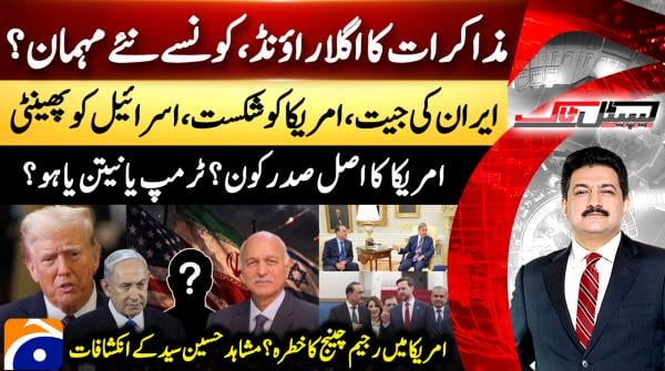 New round of US-Iran talks likely to be held in Islamabad