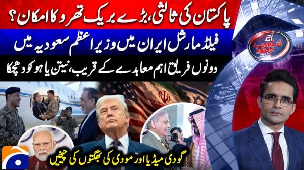 PM Shehbaz in Saudi Arabia, Field Marshal Munir lands in Iran amid Pakistan's peace efforts