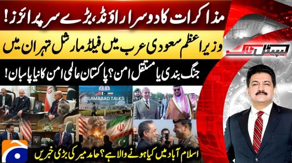 Major breakthrough expected in Pakistan mediated US-Iran talks?