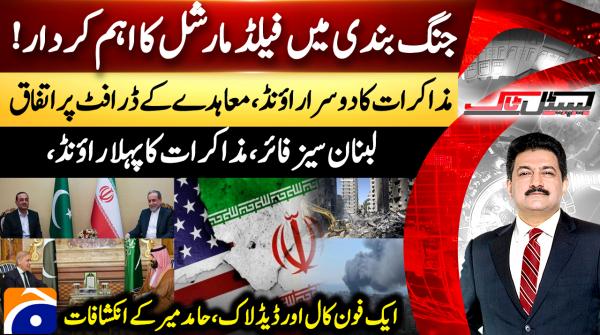CDF Asim Munir emerges as key player in US-Iran peace talks