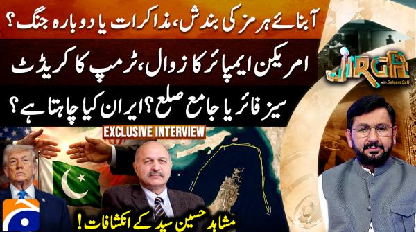 Jirga - 18 April 2026