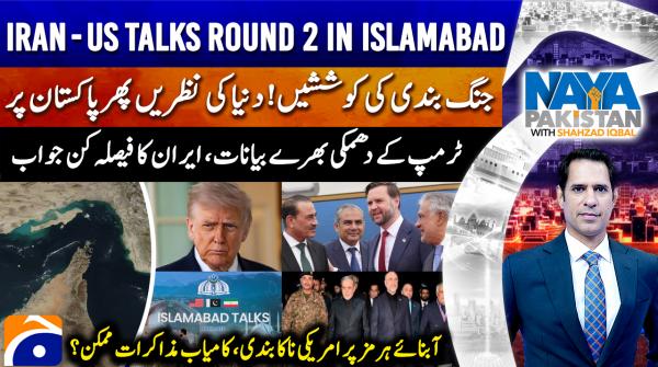 Iran-US second round of talks in Islamabad?