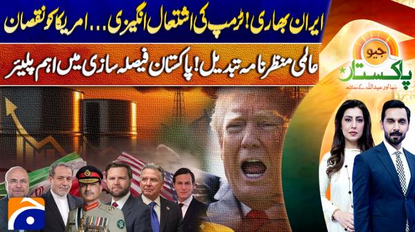 Pakistan steps into spotlight as influential global player
