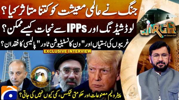 Iran war shakes global economy, oil crisis deepens