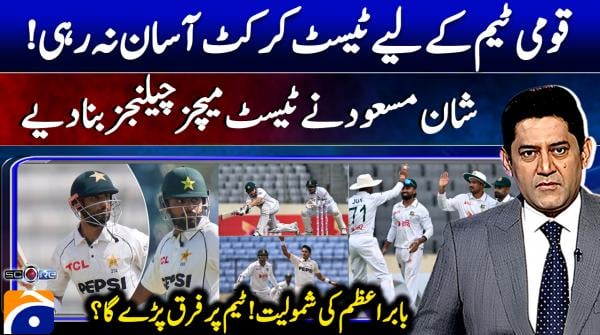 Test cricket trouble continues for Pakistan