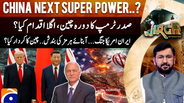 China next superpower?