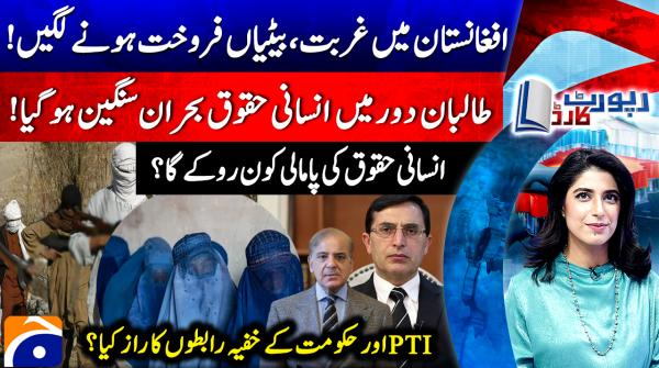 Human rights violation on rise in Afghan Taliban regime