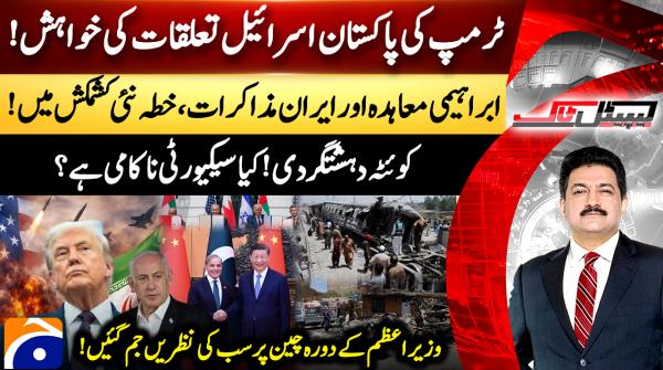 Trump presses Pakistan, regional states to sign peace deal with Israel