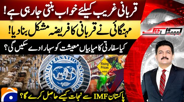 Rising inflation makes animal sacrifice unaffordable for common man