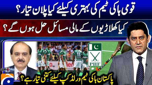 Is Pakistan hockey team prepared for World Cup? 