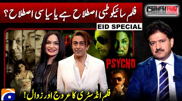Capital Talk - Psycho the Film Special - 28th May 2026