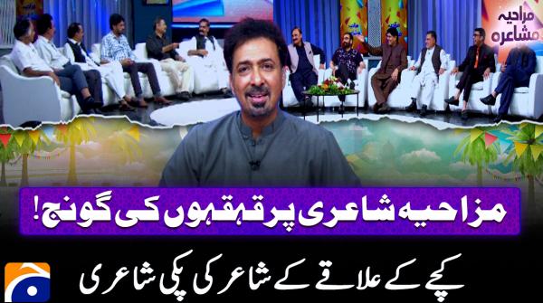 Comedy Mushaira Eid Special - 29th May 2026