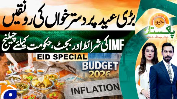 Tough budget decisions ahead amid IMF conditions