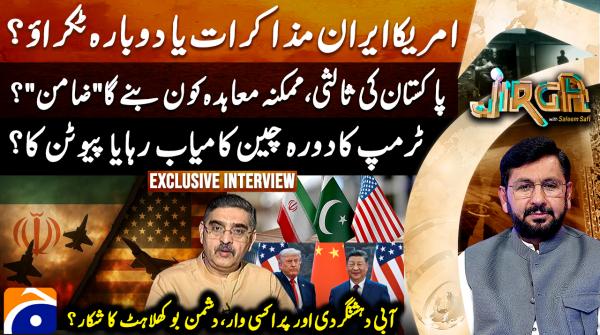Will US-Iran talks succeed or collapse into conflict?