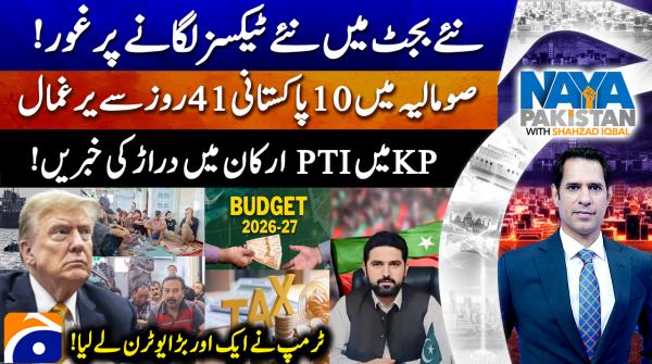 New taxes under consideration in upcoming budget