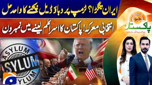 Does Iran have upper hand and deal the only way out for Trump?