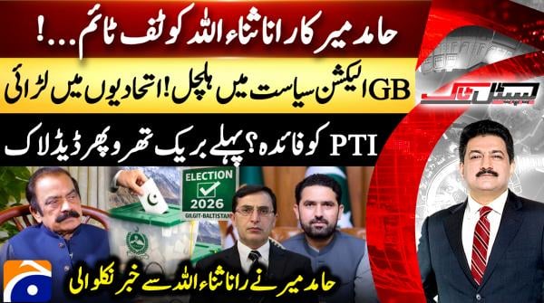 Former allies face off as electoral battle heats up in Gilgit Baltistan