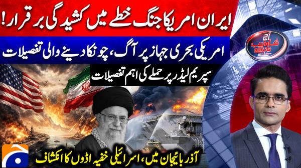 US-Iran standoff continues amid stalled negotiations