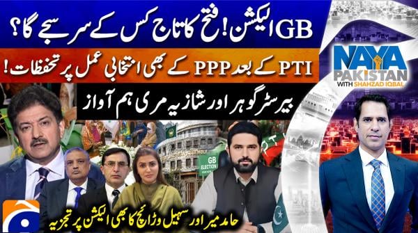 Naya Pakistan - 7th June 2026