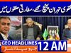 Geo Headlines 12 AM  | 7 June  2026