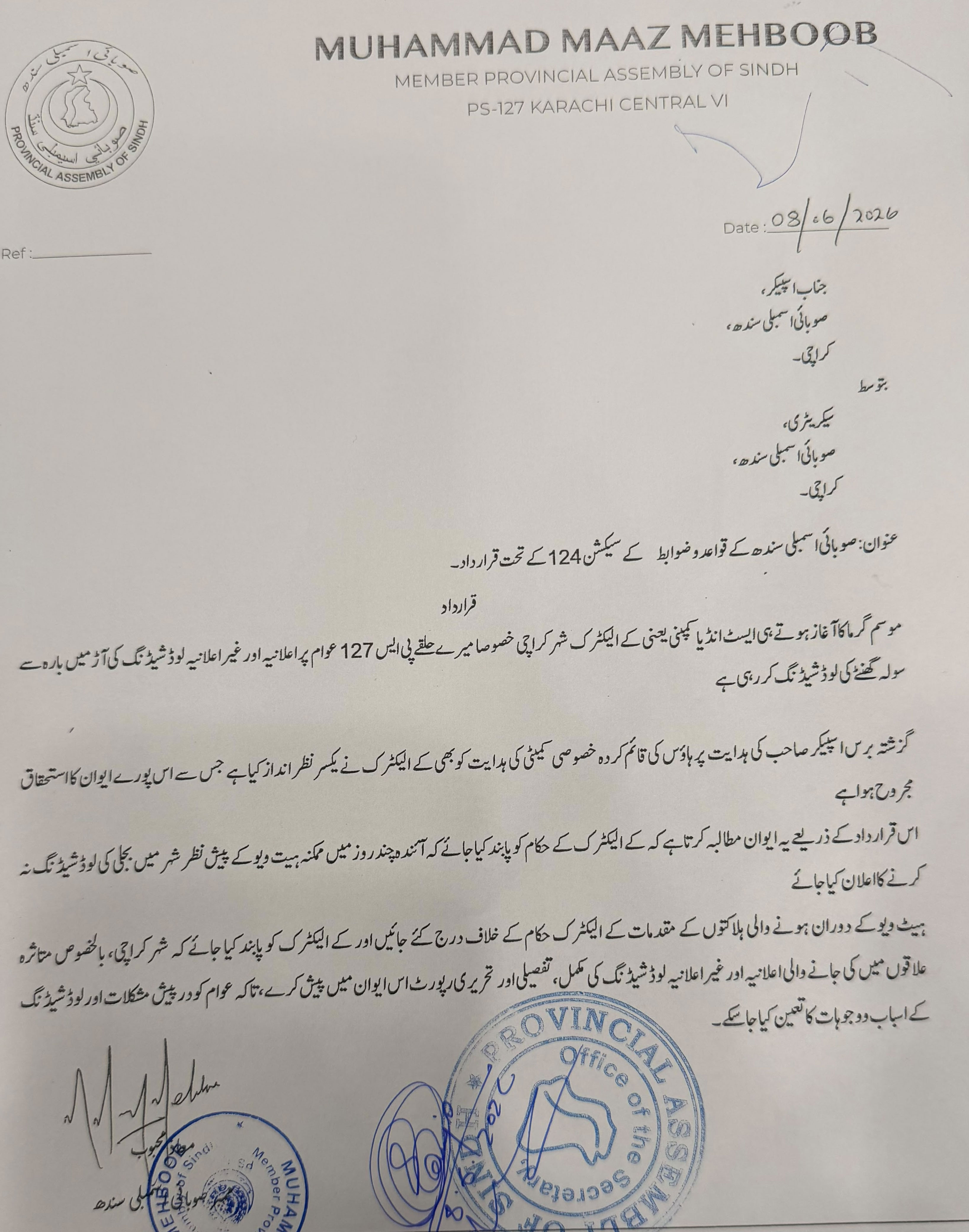 Resolution lands in Sindh Assembly seeking end to Karachi power outages
