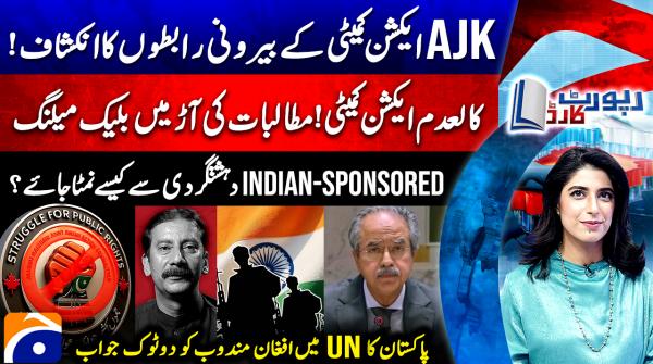 Pakistan gives befitting response to Afghan representative at UN