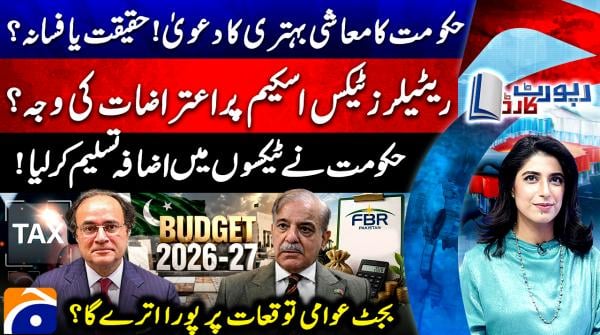 Pakistan economy hits $452bn but misses growth target