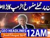 Geo Headlines 12 AM  | 12 June  2026