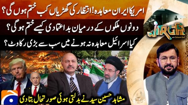 Mushahid Hussain Syed analyses the latest US-Iran development