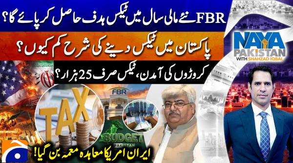 Will FBR hit its tax collection target in the new fiscal year?
