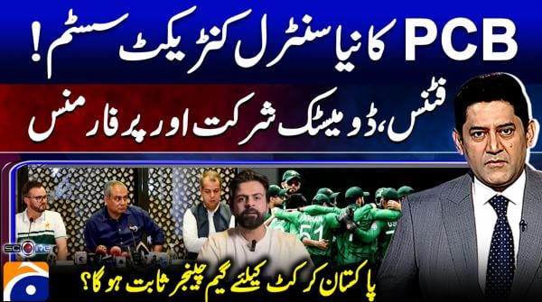 PCB introduces new central contract system