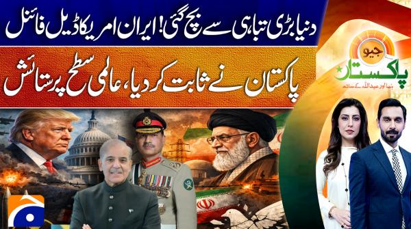 Pakistan proves its diplomatic strength, wins global praise
