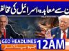 Geo Headlines 12 AM  | 16 June  2026