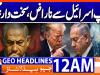 Geo Headlines 12 AM  | 17 June  2026