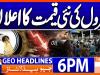Geo Headlines 6 PM | 19th June 2026