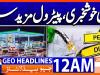 Geo Headlines 12 AM  | 20 June  2026