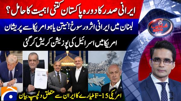 Iranian president visits Pakistan to thank for peace mediation efforts