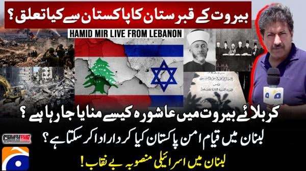 Here's how Beirut is bbserving Ashura