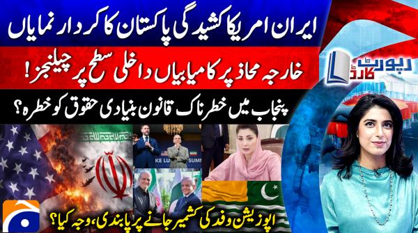 Pakistan scores diplomatic wins, faces internal challenges