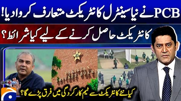 What do Pakistani players get under the new PCB contracts?