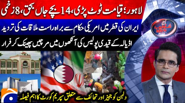 Lahore mourns after tuition centre roof collapse kills children