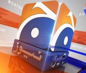 Geo News takes action against two employees over 10th Muharram documentary, COC told