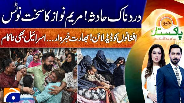 14 children die in Lahore tuition centre collapse, CM Maryam takes notice