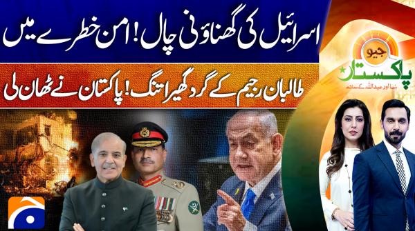 Geo Pakistan | 2nd July 2026