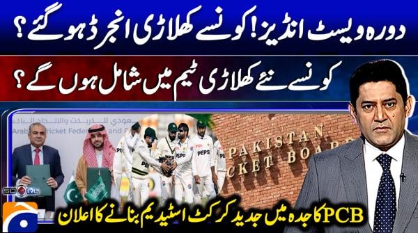 PCB announces stadium construction collaboration in Jeddah